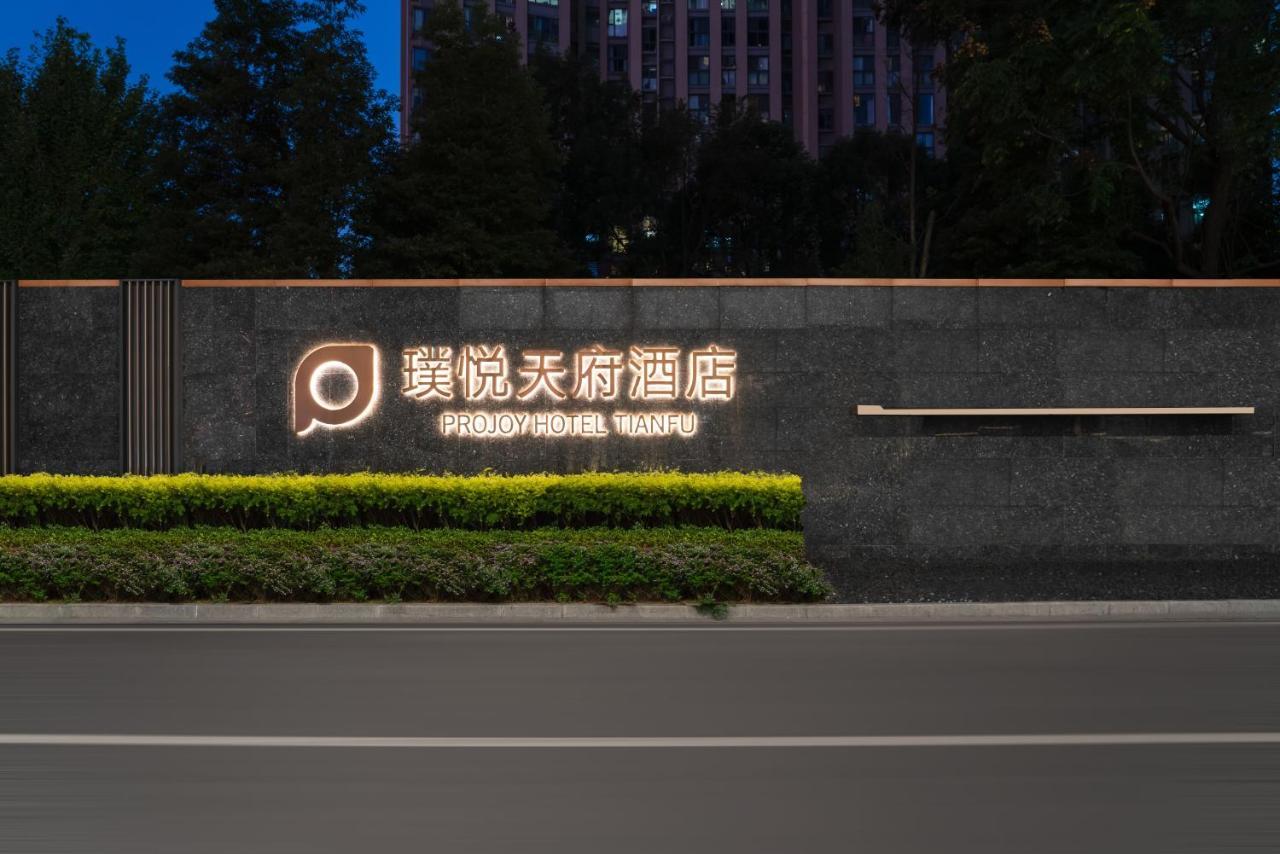 צ'נגדו Projoy Hotel Tianfu מראה חיצוני תמונה